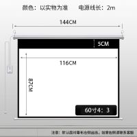 60寸4:3电动送遥控+挂钩 3D金属 电动投影幕布遥控自动升降家用4K高清壁挂投影仪幕布家庭影院幕布