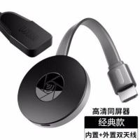 经典高清款 无线同屏器手机电视投屏器苹果安卓通用车载投影仪HDMI高清转换器
