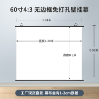 [60寸4:3]免打孔壁挂幕布 高清玻纤 投影仪幕布家用简易免打孔便携壁挂贴墙无边框手卷100寸120高清4K