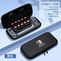 [潮玩系列]雅典黑收纳包 Switch NS款(送钢化膜) 任天堂Switch收纳包ns硬壳lite游戏机便携保护套O