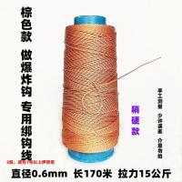 0.6mm棕色稍硬绑钩线/约170米 钓甲鱼线黑鱼钩线翻板钩线延绳钓子线排钩子线绑钩线防咬线轮胎线