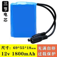 单电池(1800容量丨3节一字型) 12V锂电池组大容量氙气灯拉杆音箱太阳能路灯户外12伏锂电池电瓶