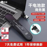电池款[7号电池] S20[USB+Type-C两用] S20多功能激光翻页笔充电PPT希沃白板通用教学电子教鞭遥控笔