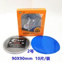 2号 90X90mm 10片/装 补胎胶片汽车真空胎修理加固垫冷补片 轮胎子午线补胎胶皮