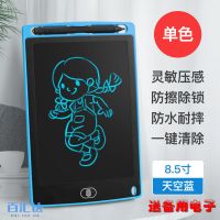 梦幻蓝[一键清除+防误删除]百汇达 6.5英寸单色[配笔]护眼 画板儿童液晶手写板益智玩具宝宝涂鸦家用黑板学生学习用品写