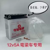 12v5A 弯梁车专用 夺冠电池12v摩托车电瓶7A12v摩托车电瓶125助力踏板车12v7A水电池