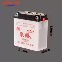 12N5-3B 弯梁摩托专用 摩托车电瓶最低 12v通用 125摩托车电瓶12伏125型 弯梁摩托车电池