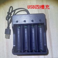 充电器USB插头 18650锂电池充电器3.7V4.2V强光手电筒锂电池充电器4槽多功能充电