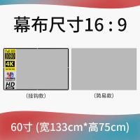 60寸16:9 133*75厘米 简易款 (折叠纸盒包装) 金属抗光幕布60/72/84/100/120寸可折叠金属涂层