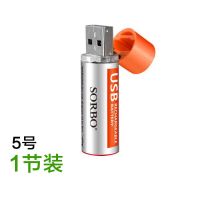 5号1节 USB充电电池5号7号AAA套装1.5V智能锂电恒压快冲大容量