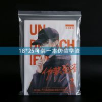 10个装(常规12丝) 15*22CM(可装下一本收据) 小说自封袋包书本密封套防尘水潮透明专辑籍收纳保护装图书自封袋