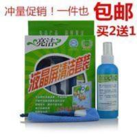 亮洁笔记本电脑清洁套装液晶显示器手机屏幕清洁剂键盘清洗三件套 亮洁笔记本电脑清洁套装液晶显示器手机屏幕清洁剂键盘清洗三件