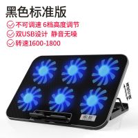 黑色普通版版-无调速六档高度可调 S6笔记本散热器15.6寸手提电脑降温底座排风扇静音支架板垫神