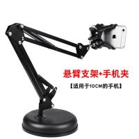 圆盘悬臂支架+手机夹 台式桌面手机支架俯拍话筒ipad平板万向调节升降摄影录像懒人架