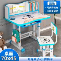 [升降桌椅+书架] Z01-蓝[普通款] 儿童学习桌家用书桌书架一体桌卧室小学生写字桌男孩女孩作业桌椅