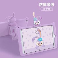 星黛露 单壳 iPad Mini1/2/3 星黛露iPad保护套2020壳2018苹果air2平板MINI4电脑pro9