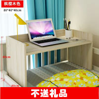 80cm长枫木色 大学生宿舍神器床桌床上书桌床头桌子下上铺小桌子寝室折叠电脑桌