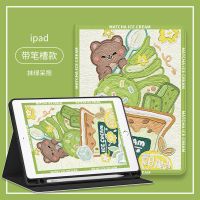 iPad 2021(10.2寸) [象牙白-纯色]带笔槽 iPad保护套平板电脑8苹果iPadPro可爱兔女华为m6壳2
