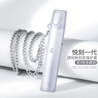 [半透明]超薄护套配金属链 悦刻一代 气雾烟永久一套保护套电子器可充果味配件魔笛化雾器挂链非我挂链