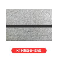 K480键盘包(浅灰色) 罗技K380/K480无线蓝牙键盘包收纳包iPad键盘保护套防尘包收纳袋