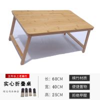 最新款原色整装60*40*25CM 楠竹折叠桌床上用飘窗矮桌炕桌茶几学生宿舍学习桌书桌小桌子炕几