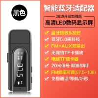 [黑色]标准版 USB车载蓝牙接收器转音箱响AUX音频发射器电脑电视免驱适配器5.0