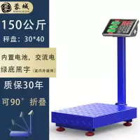 150KG黑字标厚30*40 电子秤100kg商用精准台秤家用300公斤大型市斤电子称重器折叠