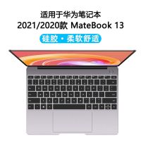 纳米硅胶款 华为Matebook 13 华为MateBook14s荣耀MagicBook 16 Pro笔记本13电脑X键