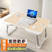 折叠版[木纹色][不可升降] 床上书桌可折叠懒人电脑桌小桌子升降大学生宿舍笔记本支架带散热