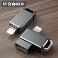 苹果OTG旋转头[枪色] 外接U盘/读卡器/鼠标/键盘等 适用苹果OTG转接头lightning转USB3.0优盘转换器