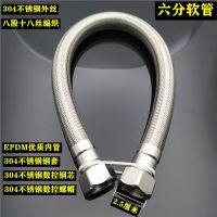 精品不锈钢-[六分软管] [长度] 30厘米 六分软管软连接DN25不锈钢6分软管水管壁挂炉智能马桶专用软管