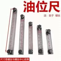 螺丝孔中心距100mm 装载机铲车油位尺液压油箱柴油箱油位计尺油位尺油位表铲车配件