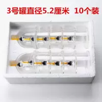 单罐10个装(3号) 丰胸减肥单罐抽气真空拔罐器家用拔火罐加厚气罐排毒瘦身化瘀血