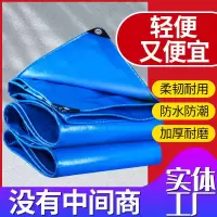 特厚款德国篷布 定制尺寸[送绳子] 货车篷布超轻防水布防晒油布防雨布三轮车遮阳遮雨棚布加厚防雨布