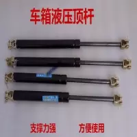 35厘米液压杆 摩托三轮车电动三轮车液压顶杆车箱支撑杆四轮电动车汽车液压支好