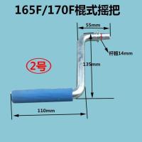 165/170F棍式摇把2号 165F/170F水冷单缸柴油机摇把风冷柴油机手扶拖拉机摇把