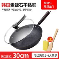 [黑金刚]炒锅30CM带盖 可铁铲麦饭石炒锅家用无烟铁锅不粘锅煎锅电磁炉煤气灶通用锅具