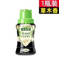 1瓶[草木香] 洗衣留香珠超香护衣双色洗衣凝珠持久香味衣物金纺爆香珠