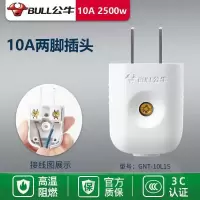 2脚10A 5只 10A二脚插头2两脚相角插孔极家用自接线电源线插座插头线二脚