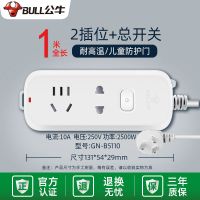 二插位+总控开关 1米B5110 插座面板多孔排插多功能家用宿舍USB接线板插板带线 白色系列