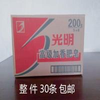 光明老肥皂30条1箱 光明老肥皂30条1箱(每条200克)洗衣皂尿布皂劳保皂内衣皂婴儿皂