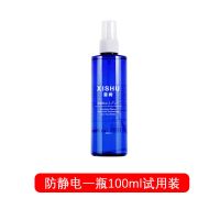 防静电喷雾100ML(不划算) 防静电喷雾衣服头发除静电衣物持久留香去静电神器衣物去皱柔顺剂