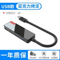 亚力克镜面[USB转USB3.0] 0.25m usb扩展器3.0集线器转接头typec拓展坞电脑usb3.0扩展器通用