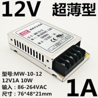 12V 25W经济型 明纬开关电源220v转5v12v24v48v变压器显示屏监控直流模块LED监控