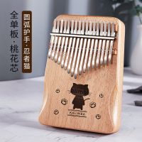 17音[忍者猫]无漆+赠品 拇指琴卡林巴琴17音水晶初学者古风学生21音手指钢琴乐器便宜易学