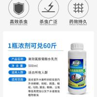 1瓶装(兑水60斤)不送喷壶 杀虫剂喷雾家用灭蟑螂蚊子苍蝇蚂蚁跳蚤虱子养殖场猪场高效氯菊酯