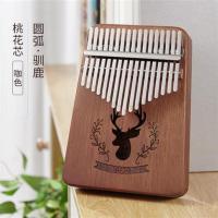 [圆弧]驯鹿咖+赠品 水晶透明卡林巴拇指琴21卡琳巴卡灵巴琴初学者17音卡巴林手指钢琴