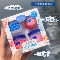 礼盒装四种口味送唇刷 凡士林润唇膏保湿滋润补水唇膜女学生款滋润皮淡化唇纹唇油