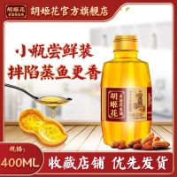 古法小榨花生油400ml 古法小榨花生油400ML食用油小瓶宿舍 一级压榨花生油 小瓶