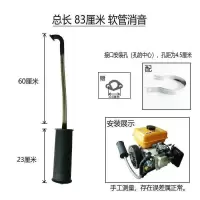 83厘米软管消音器 增程器消音器汽油机发电机消音器排气管静音加长软管消音声器配件